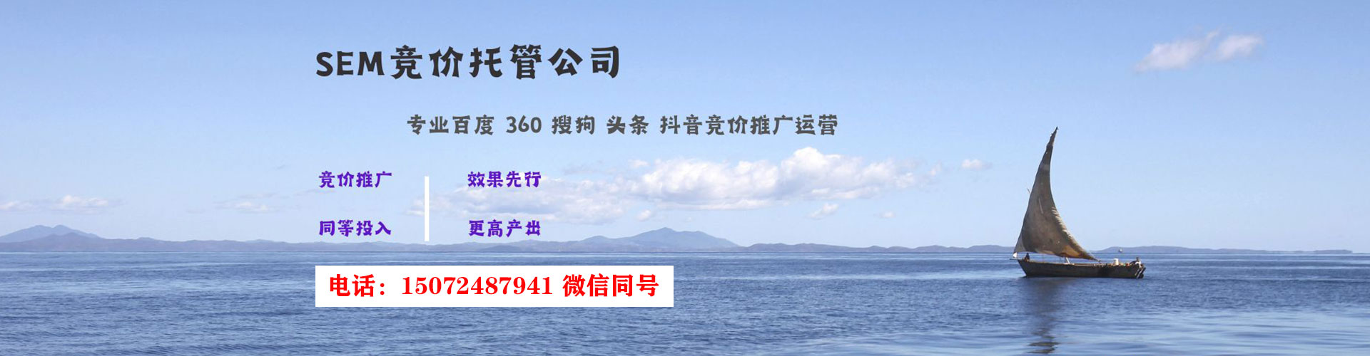 新泰竞价托管